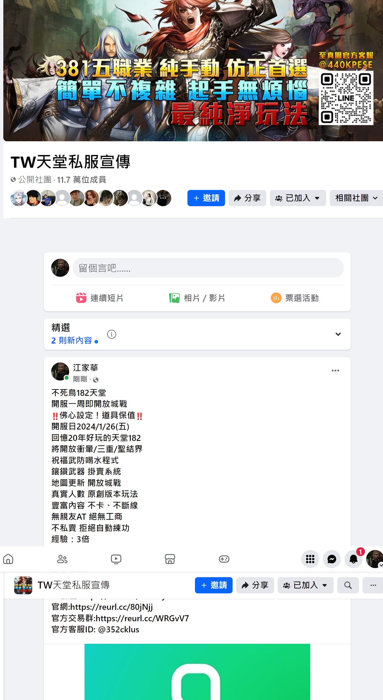 網頁擷取_11-2-2024_18131_www.facebook.com.jpeg