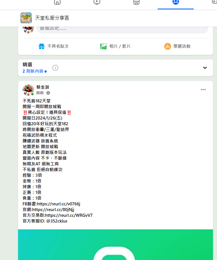 螢幕擷取畫面 2024-02-28 123043.png